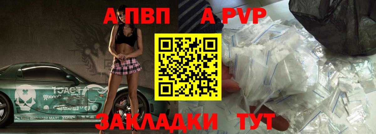Альфа ПВП Соль Коркино