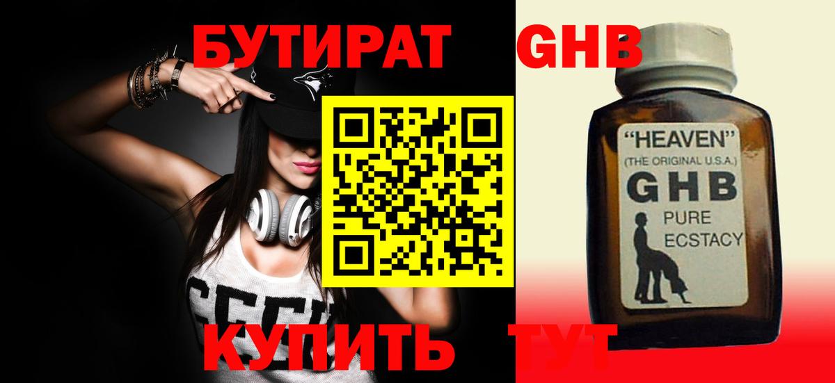 Бутират буратино  Вход с VPN  Бутират  Коркино 