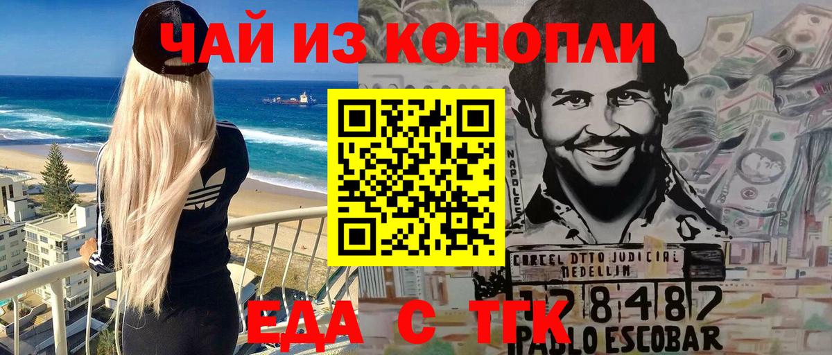 Canna-Cookies марихуана  Вход с VPN  Коркино 