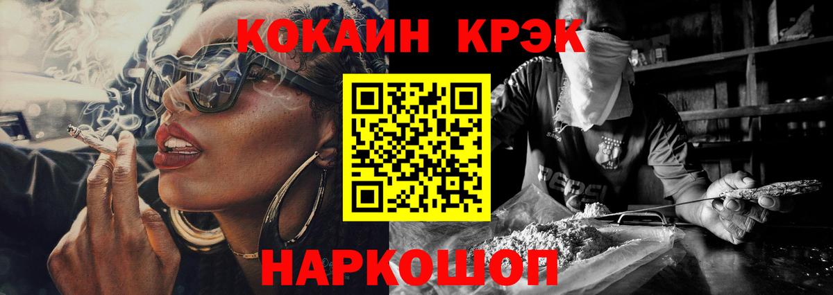 Кокаин Fish Scale  КОКАИН VHQ  Коркино  Вход с VPN 