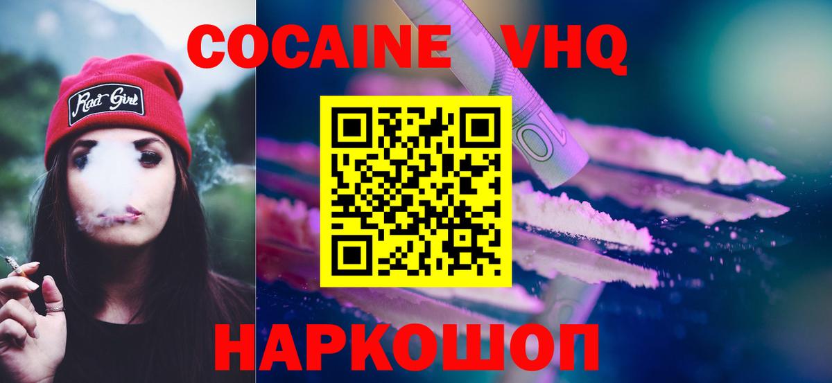 Cocaine Колумбийский Коркино