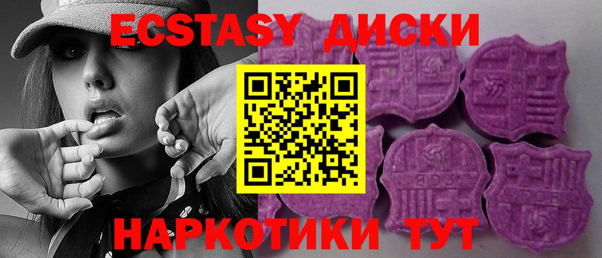 где можно купить наркотик  Вход с VPN  shop клад  Экстази 280мг  Коркино 