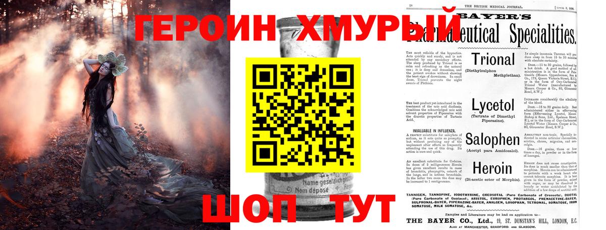 ГЕРОИН Афган Коркино