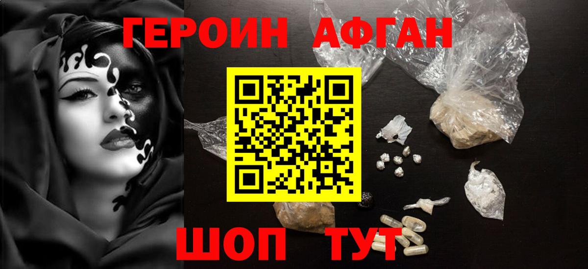 ГЕРОИН  Вход с VPN  Коркино  ГЕРОИН Heroin 