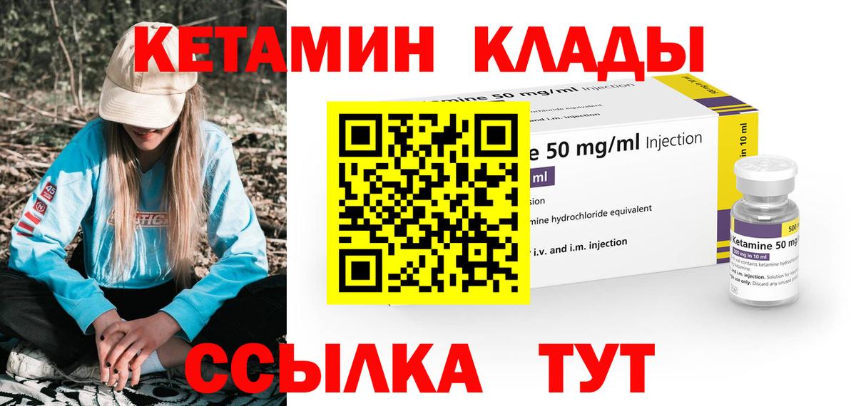КЕТАМИН VHQ Коркино