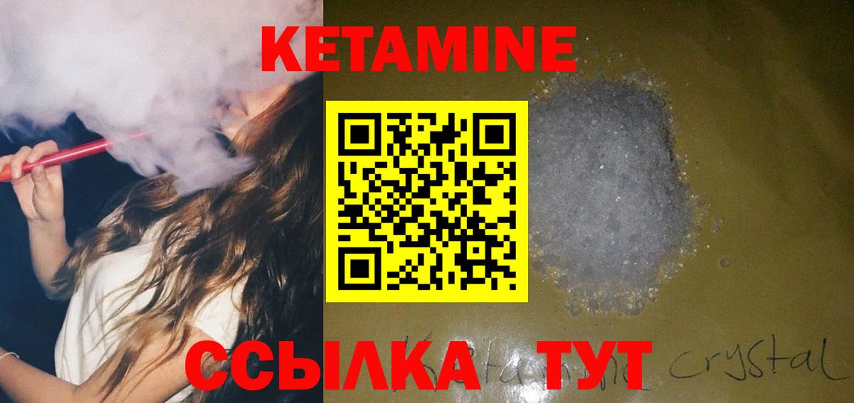 Кетамин VHQ  Вход с VPN  гидра зеркало  Коркино  КЕТАМИН ketamine 