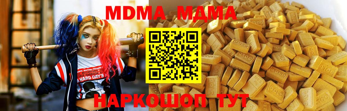МДМА crystal  МДМА  Коркино  Вход с VPN  MDMA VHQ 