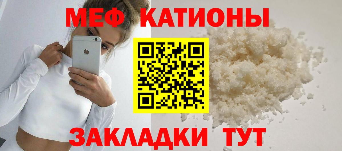 Мефедрон VHQ  Вход с VPN  МЕФ  Коркино  МЕФ mephedrone 