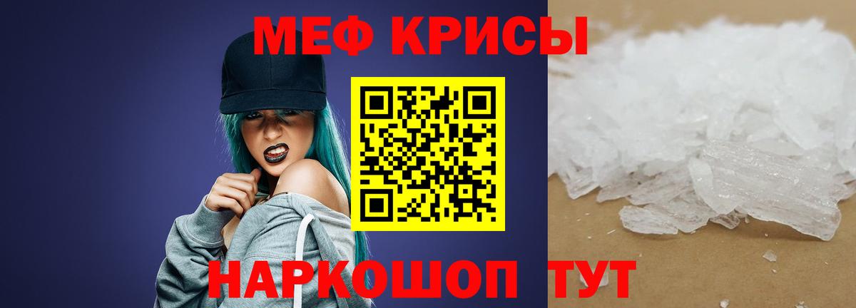 Меф мука Коркино