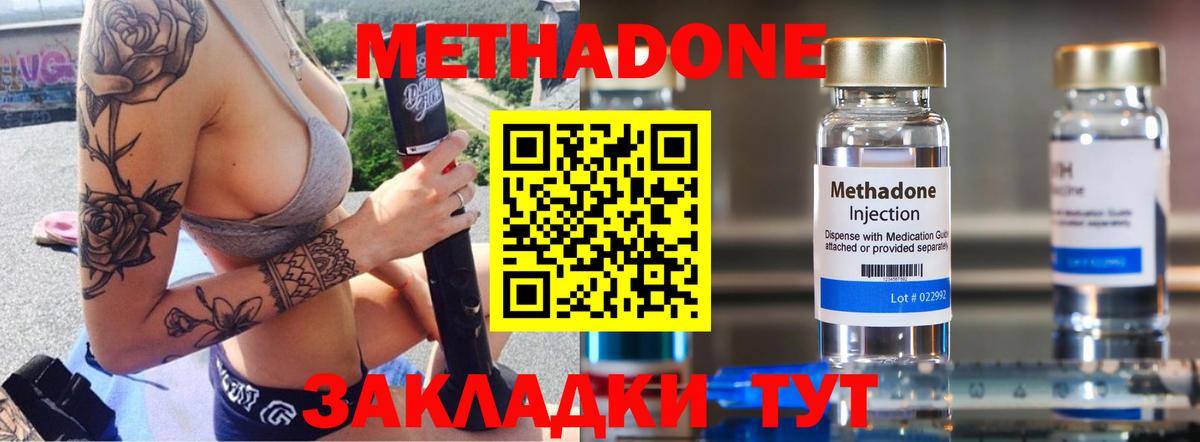 МЕТАДОН мёд Коркино