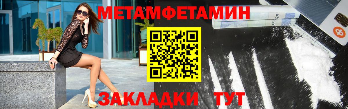 МЕТАМФЕТАМИН витя Коркино