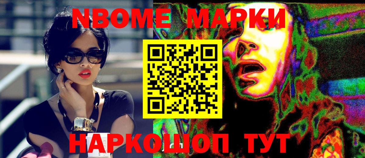 Коркино  Наркотические марки 1500мкг  Вход с VPN 