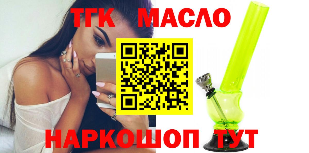 Дистиллят ТГК Wax Коркино