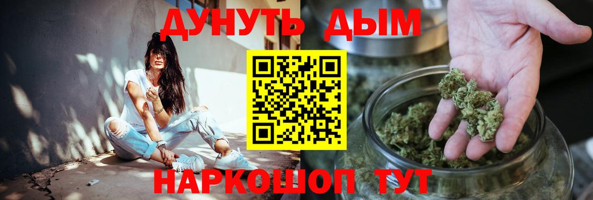 Канабис White Widow  Вход с VPN  Каннабис OG Kush  Коркино  Канабис конопля 